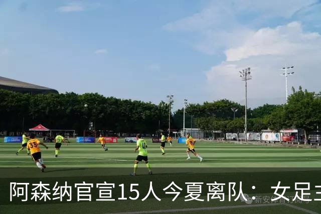 阿森纳官宣15人今夏离队：女足主力米德告别，无男足一线队成员